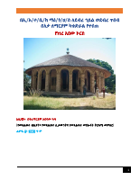 የነገረ አበው ኮርስ.pdf